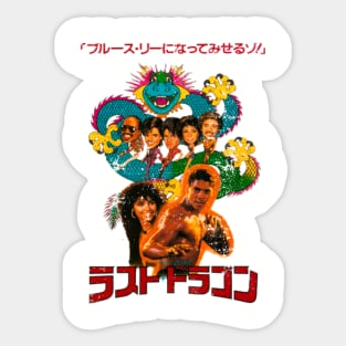 Bruce Leroy Japan Artwork Sticker